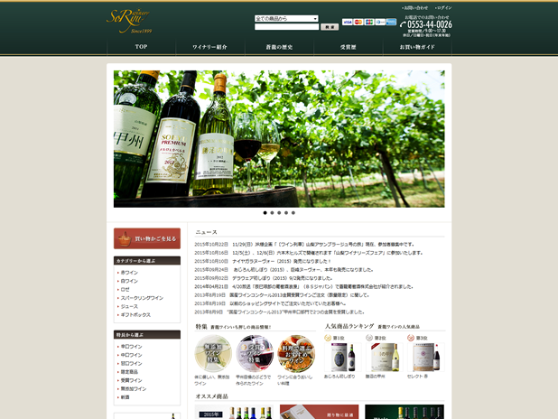 SoRyu Winery