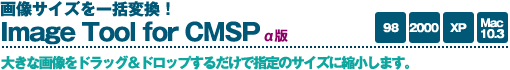 Image Tool for CMSP