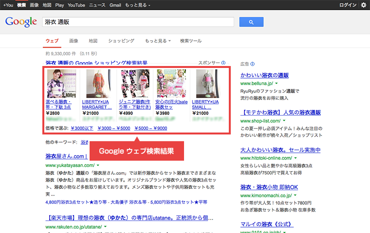 Google ウェブ検索 検索結果画面