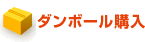 梱包資材