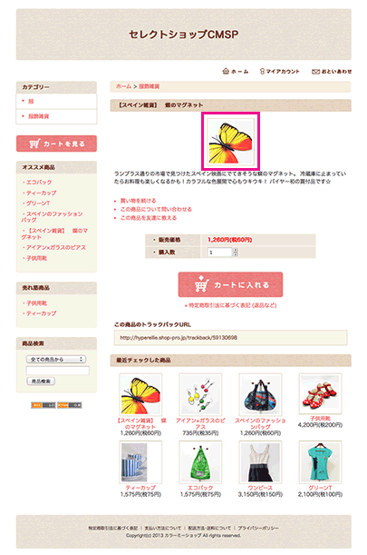 操作画面のキャプチャ