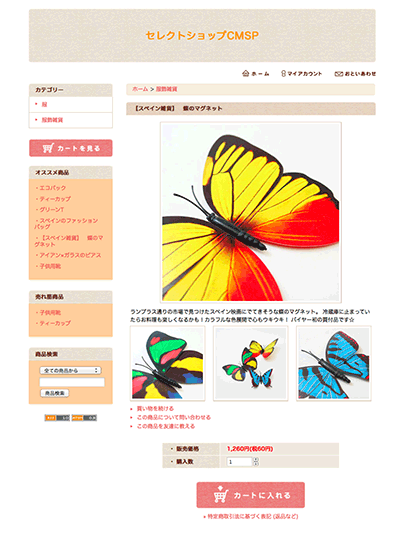 操作画面のキャプチャ