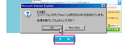 操作画面のキャプチャ