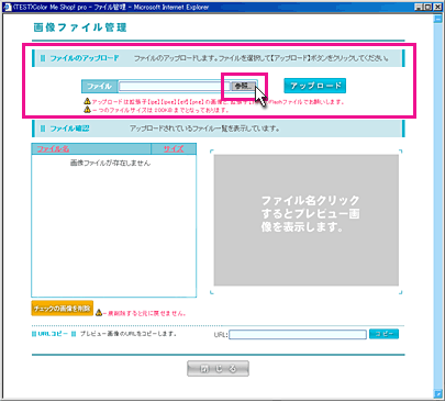 操作画面のキャプチャ