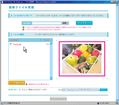 操作画面のキャプチャ