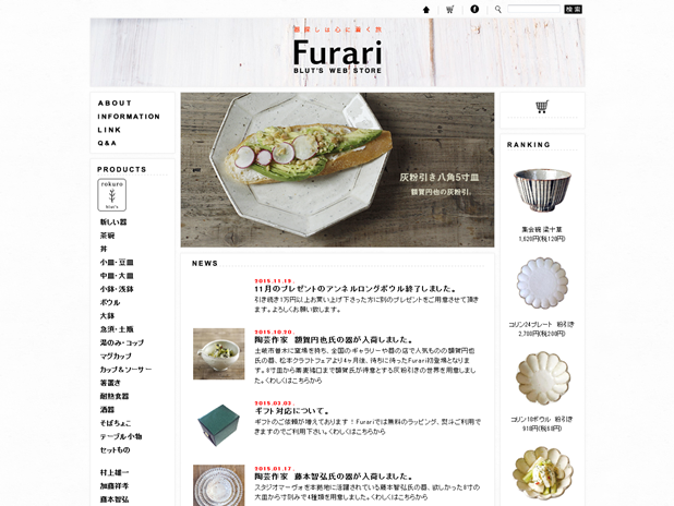 器の店　Furari