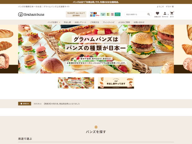 グラハムバンズ