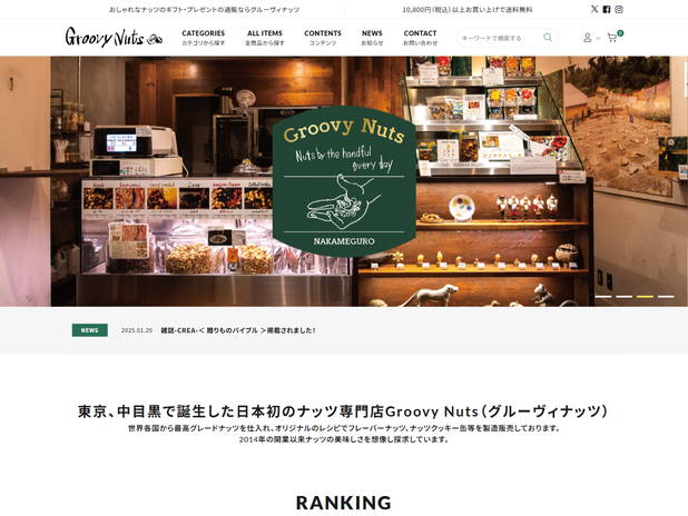 Groovy Nuts