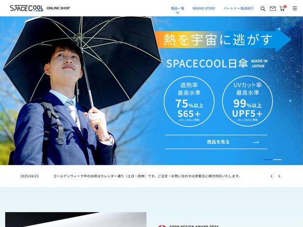 SPACECOOL ONLINE SHOP