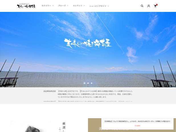 美味しい焼き海苔屋