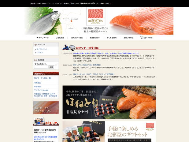 北彩屋