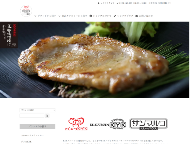 KYKグループ オンラインショップ