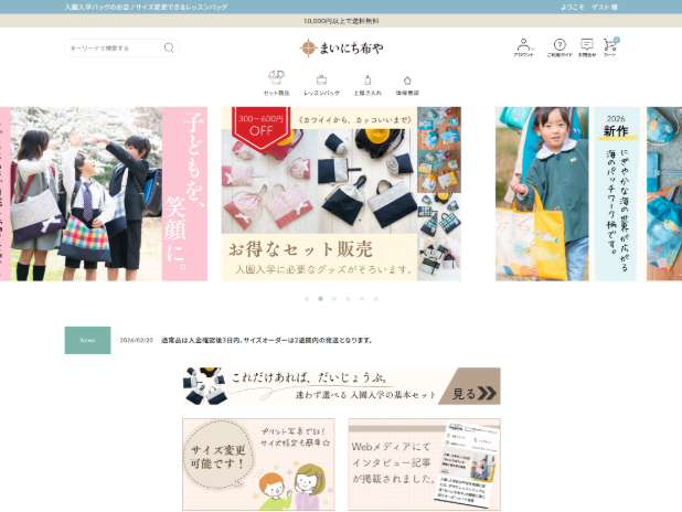 まいにち布や