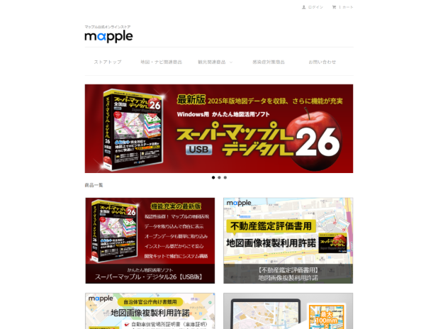 マップル公式オンラインストア