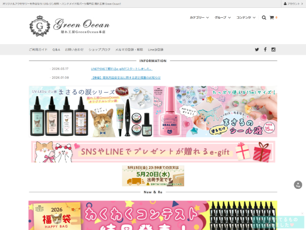 隠れ工房GreenOcean
