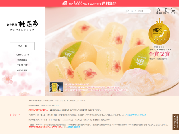 桃花亭