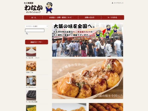 たこ焼道楽わなか