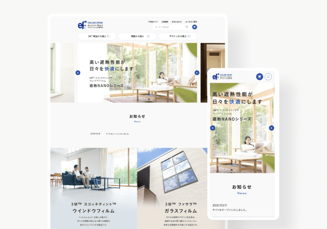 制作事例:ef ONLINESTORE