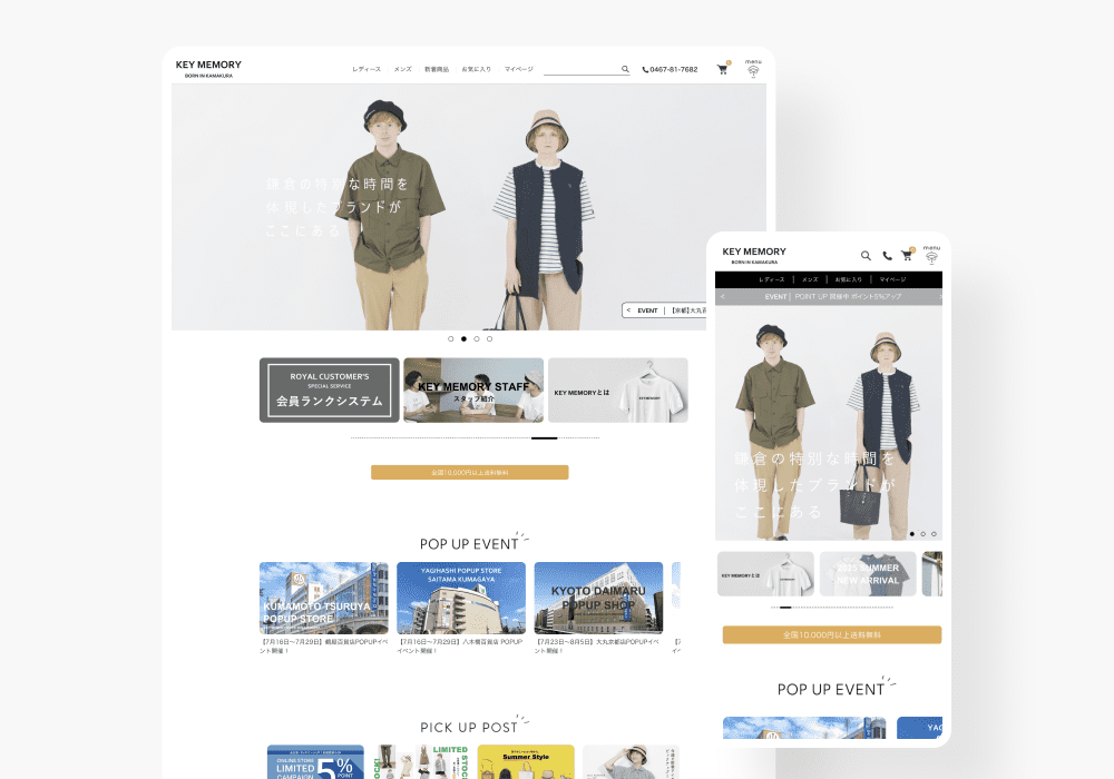 制作事例:KEY MEMORY Online Shop