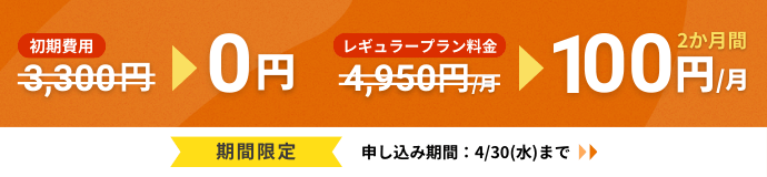 ڴָ۽0ߡ쥮顼ץ2100/ߴ֡4/30ʿˤޤ