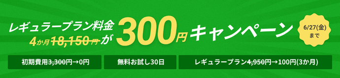 쥮顼ץ⡡418,150ߤ300ߥڡ󡣽0ߡ̵30쥮顼ץ100(3)6/27ʶˤޤǡ