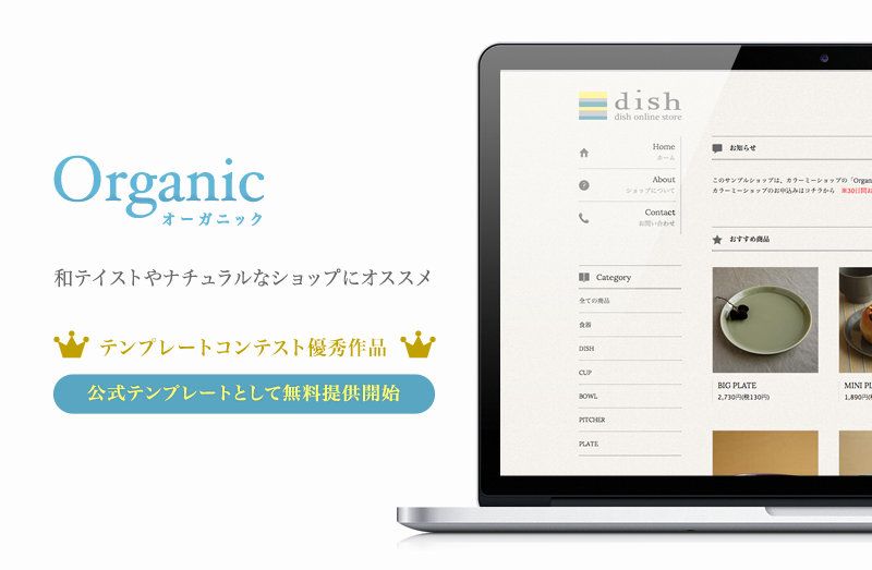 organic_info_big
