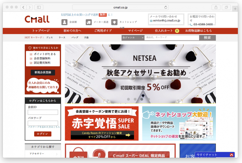 cmall