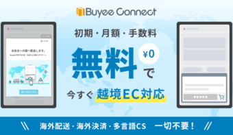 無料で海外販売を始められる『Buyee Connect for カラーミーショップ』がアプリストアに登場