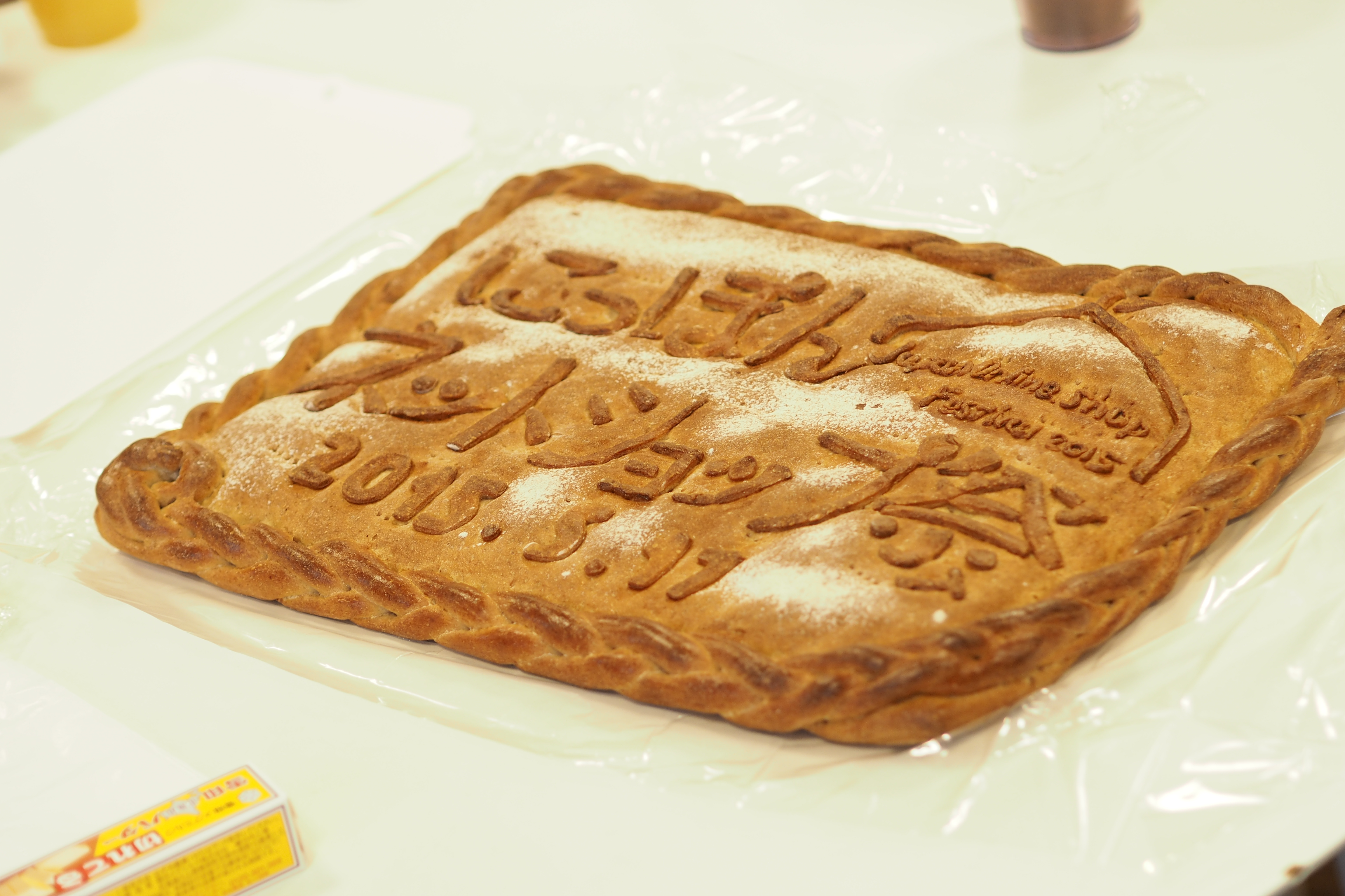 にっぽんネットショップ祭のメッセージパン