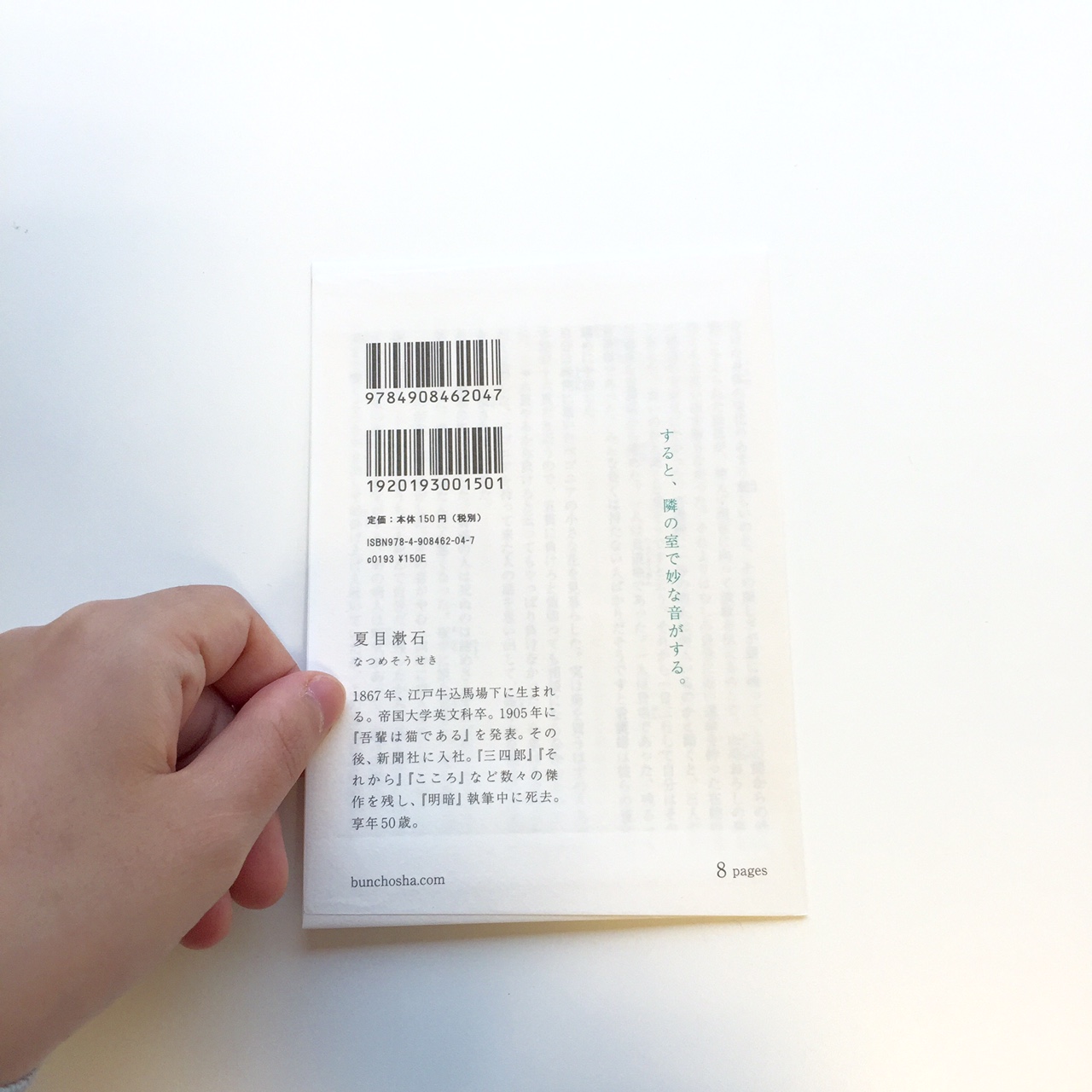 henaoto